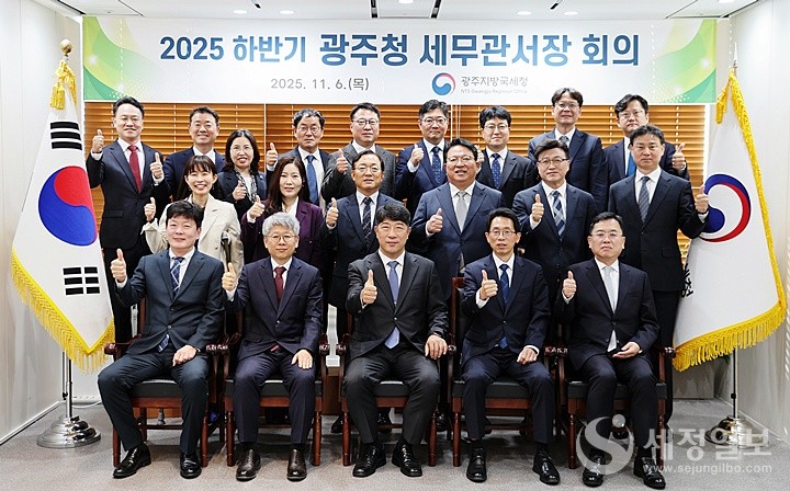 광주지방국세청은 6일 국·과장 및 일선 세무서장 등 40여명이 참석한 가운데 ‘2025년 하반기세무관서장 회의’를 개최했다. [사진: 공주지방국세청]