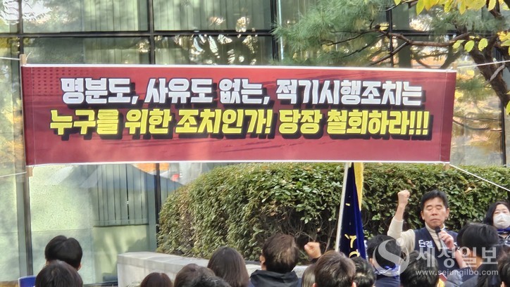 롯데손보 노조원들이 6일 여의도 금융감독원 앞에서 금감원이 내린 '적기시정조치'에 항의하는 집회를 열고 있다.