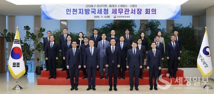 인천지방국세청은 6일 인천지방청 관리자 및 15개 세무서장이 참석한 가운데 `25년 하반기 세무관서장 회의를 개최했다. [사진: 인천지방국세청]