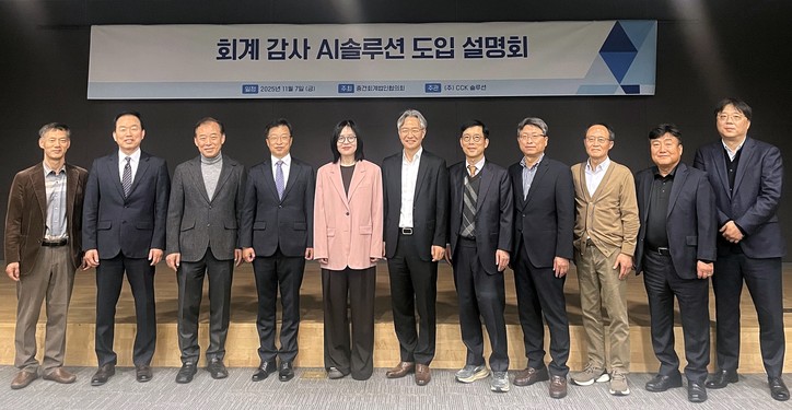 7일 회계감사 AI 솔루션 도입 설명회에 중견회계법인 대표이사 및 한국공인회계사 임원진이 참석해 기념촬영을 하고 있다. [사진: 중견회계법인협의회]