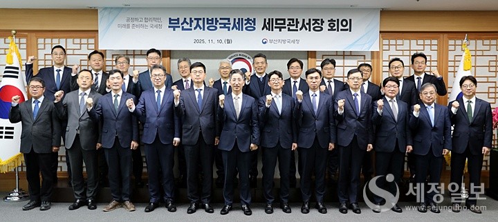 부산지방국세청은 10일 강성팔 부산지방국세청 취임 후 첫 세무관서장 회의를 개최했다. [사진: 부산지방국세청]