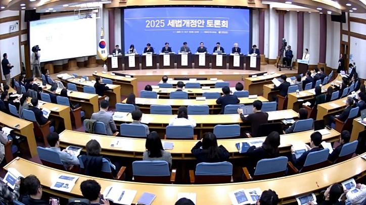 [사진: 국회 영상회의록 11월 10일 2025년 세법개정안 토론회]