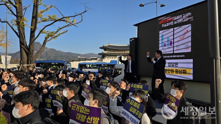 공인회계사 수험생 및 미지정 합격자들이 12일 정부서울청사 앞에서 ‘수험생에서 백수로, 그리고 시위대로’라는 주제로 집회를 가졌다. [사진: 청년공인회계사회]