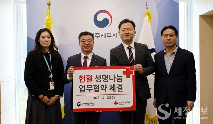 진주세무서와 대한적십자사 경남혈액원은 지난 12일 '헌혈 생명나눔 업무협약'을 체결하고 기념촬영을 하고 있다. [사진: 대한적십자사 경남혈액원 제공]