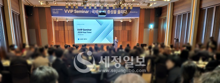 컨설팅 그룹 리치디바인이 13일 ‘국세청 첫 총성을 울리다’를 주제로 서울 중구 장충동 신라호텔 영빈관에서 상위 1%의 VVIP(상류층 고객)를 위한 세미나를 개최했다.