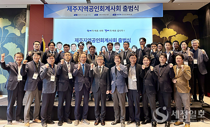 지난 14일(금) 그랜드 하얏트 제주에서 열린 제주지역공인회계사회 출범식에서 (앞줄 왼쪽 네번째부터) 고행선 제주지역공인회계사회 회장, 최운열 한국공인회계사회 회장, 진명기 제주특별자치도 행정부시장과 제주지역 공인회계사들이 기념촬영을 하고 있다.