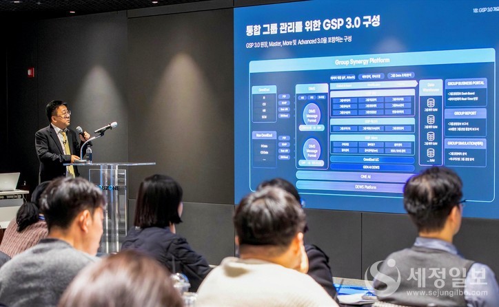 더존비즈온 정재훈 상무가 서울 중구 더존을지타워 ATEC에서 열린 세미나에서 GSP 3.0 기반 그룹사 통합 경영관리의 혁신 사례를 발표하고 있다.
