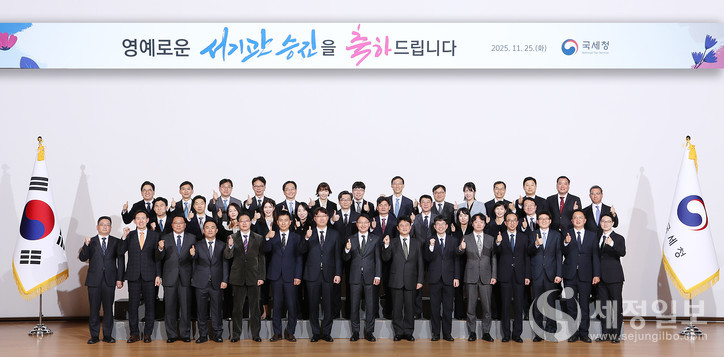 2025년 하반기 서기관 승진자 임명장 수여식이 25일 세종시 국세청 강당에서 열렸다.