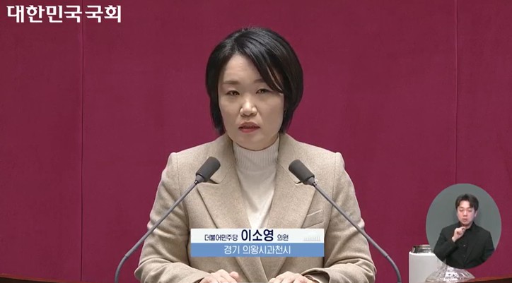 [국회 인터넷의사중계시스템: 제429회 국회(정기회) 제14차 본회의 2025년 12월 02일]