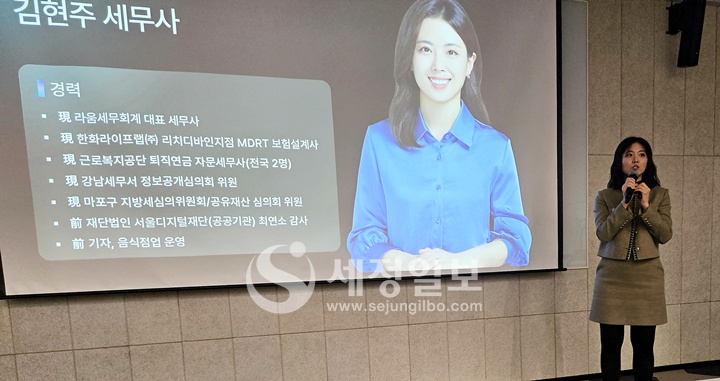 김현주 라움세무회계 대표세무사가 특강을 펼치고 있다.
