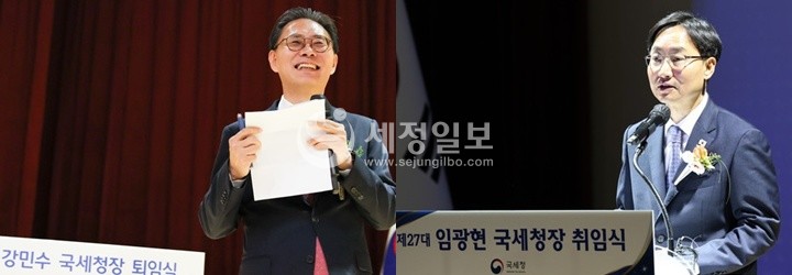 2025년 7월 23일 국세청에서는 제26대 강민수 국세청장이 퇴임하고, 제27대 임광현 국세청장이 취임했다. [사진: 국세청]