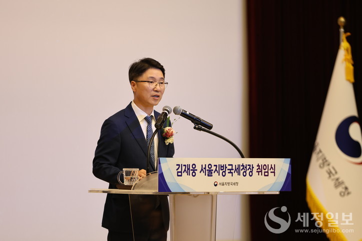 김재웅 서울국세청장이 작년 10월 2일 취임식에서 인사말을 하고 있다.