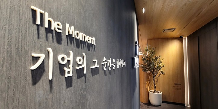 ㈜월드클래스코리아 기업의별 본사 전경. [사진:  ㈜월드클래스코리아 기업의별 제공]