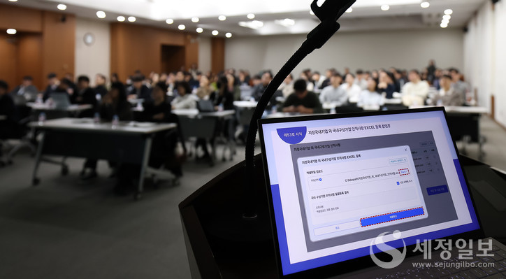 오는 6월 글로벌최저한세 첫 신고를 앞두고 적용대상 기업의 세무 담당자와 세무대리인 등을 대상으로 설명회를 진행했다.