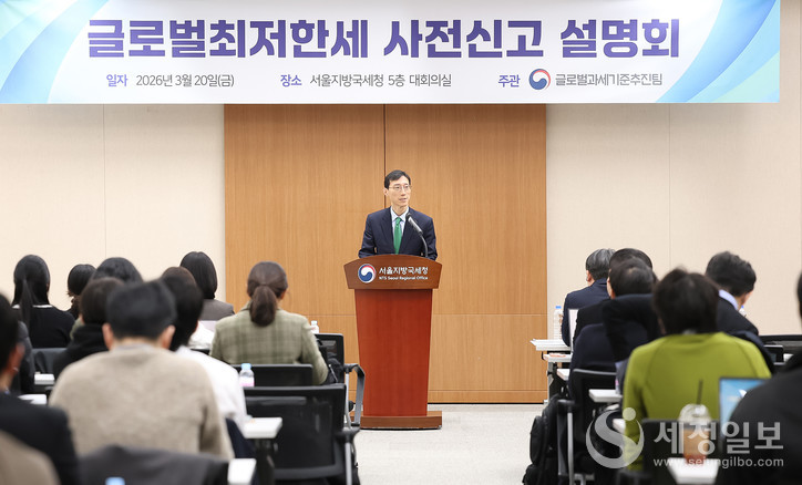 한창목 국제조세관리관이 참석자들에게 사전신고 서비스의 취지를 설명하고 있다. [사진: 국세청]