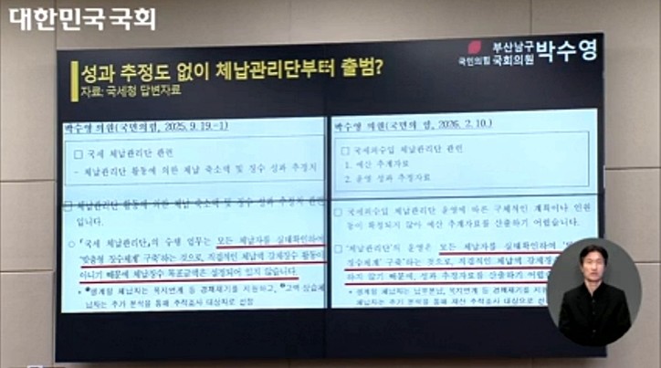 [제433회 국회(임시회) 제03차 재정경제기획위원회 2026년 03월 23일]