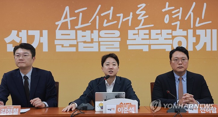 개혁신당 이준석 대표가 26일 국회에서 열린 최고위원회의에 참석해 발언하고 있다. 