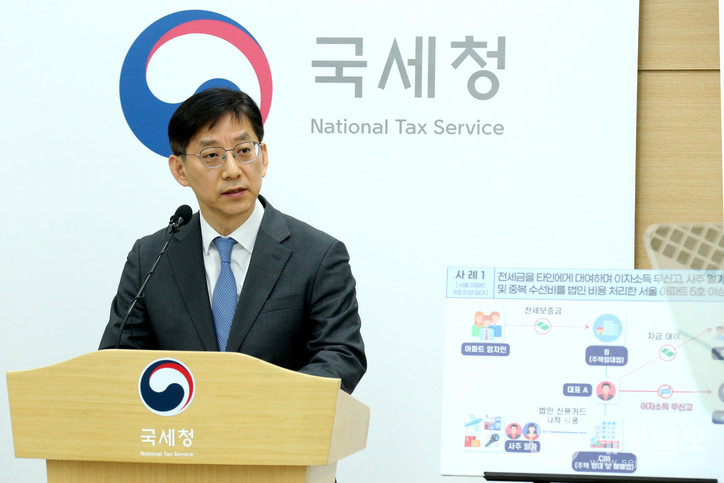 안덕수 국세청 조사국장이 30일 세종시 국세청 기자실에서 '다주택 임대사업자 등 소득 탈루자 세무조사 착수'관련 브리핑을 하고 있다. [사진: 국세청]