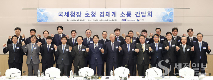 임광현 국세청장은 2일 한국경제인협회 초청 간담회에 참석해 중동전쟁 장기화, 글로벌 공급망 재편 등 대외 불확실성으로 인한 기업의 어려움과 건의사항을 청취했다. [사진: 국세청]