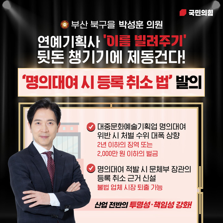 [박성훈 의원실 제공]