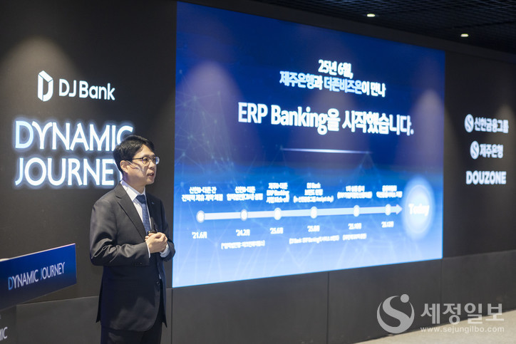 채훈 제주은행 부행장이 ERP 상품/서비스를 소개하고 있다.