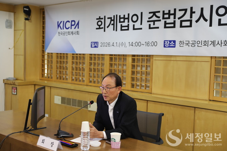 지난 1일 열린 ‘회계법인 준법감시인 간담회’에서 최운열 한국공인회계사회 회장이 모두발언 하고 있다. [사진; 한국공인회계사회]