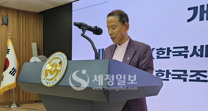 배정희 한국세무사석박사회장이 개회사를 하고 있다.
