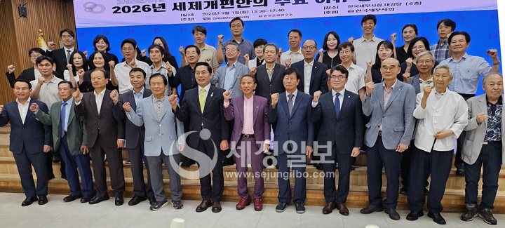 1일 한국세무사석박사회와 한국조세연구소는 ’2026년 세제개편안의 주요이슈 평가와 발전방안‘ 정책토론회를 개최했다.