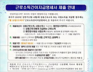 190만 사업자 또 하나의 의무 '근로소득간이지급명세서' 국세청에 내야 < 국세청 < 뉴스 < 기사본문 - 세정일보 [세정일보] 세정일보