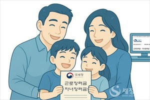 국세청, `24년 정기분 <b>근로</b>·자녀<b>장려금</b> '279만 가구에 3조원' 푼다