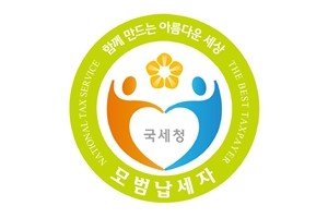 국세청, 피겨여왕 김연아 등 60회 납세자의 날 '모범납세자 포상 후보' ... - 뉴스 썸네일 이미지