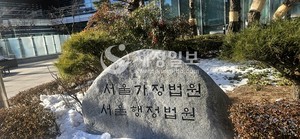 법원, 18억대 농특세 가산세 "취소하라"..."세법해석 어려움, 원고 탓 아... - 뉴스 썸네일 이미지